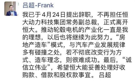 图片来源:吕超朋友圈截图