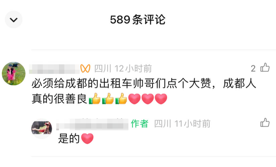 ▲网友评论截图