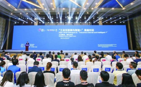数博前沿丨工业互联网与智能+高端对话:拓展智能+ 为工业转型升级赋能