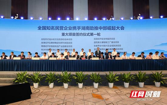 大会现场,举行了重大项目签约仪式。
