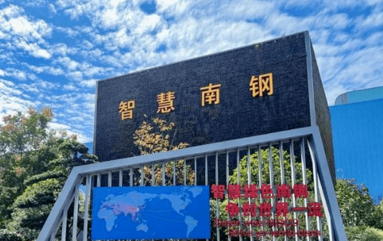 发起连环诉讼争夺股权，沙钢“逼”婚南京南钢