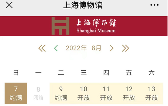 上海博物馆周末和周二预约全满