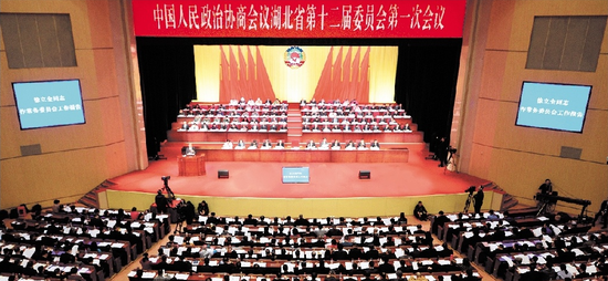 图为:省政协十二届一次会议现场。(湖北日报全媒记者 田悦 摄)