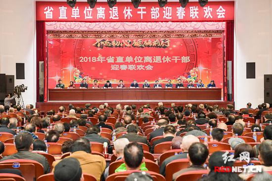 2月9日，湖南省委、省政府在长沙举行省直单位离退休干部迎春联欢会。