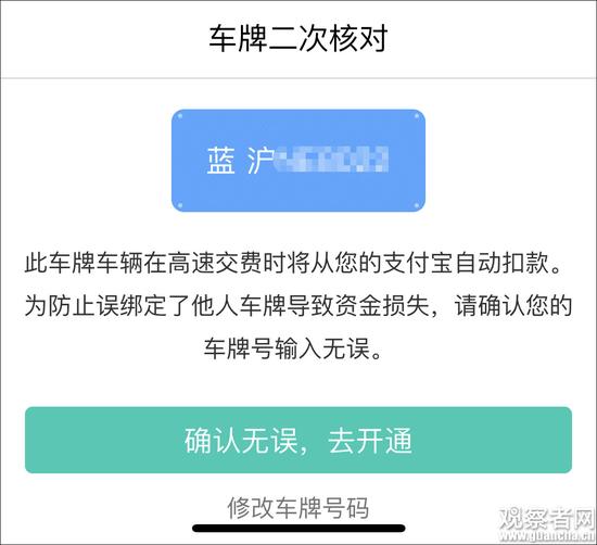 但要提醒你的是，目前仅河南部分地区开通了支付宝的“车牌付”服务。