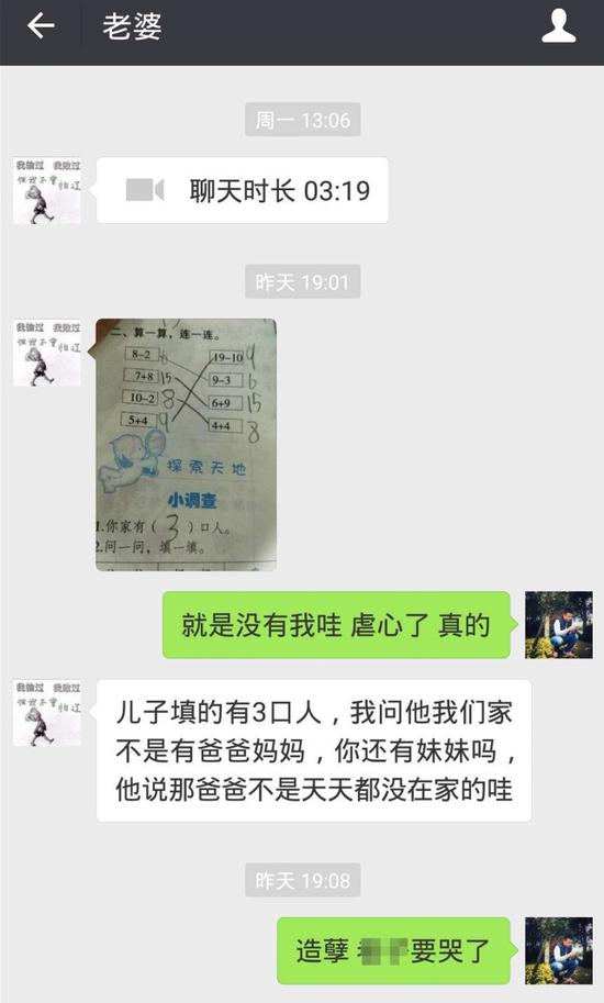 罗剑的儿子告诉妈妈,爸爸天天不在家。