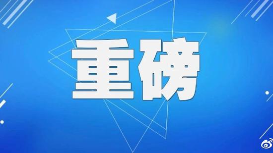 十二届四川省委第六轮巡视对象公布
