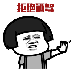 因代驾提前结束而出事