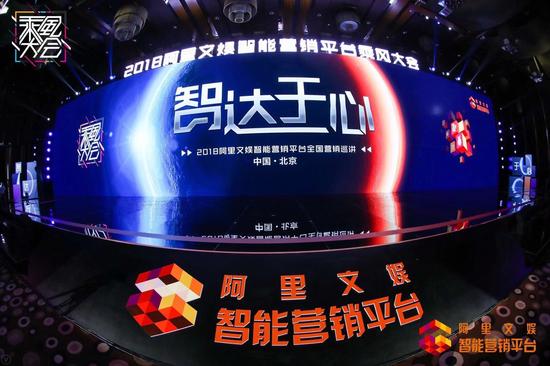 2018乘风大会北京首开 为中小企业引领移动营