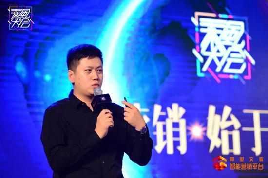 阿里文娱智能营销平台营销顾问部区域营销区域经理王金鹏