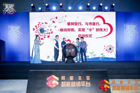 《乘风驭行,与书同行,触动你我,实现“小”的伟大》公益捐书活动