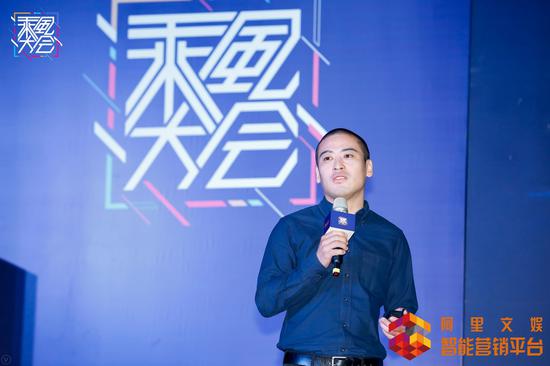 阿里文娱智能营销平台区域渠道管理部总经理张健