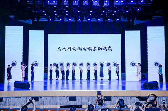 大运河文化之旅主题活动启动仪式