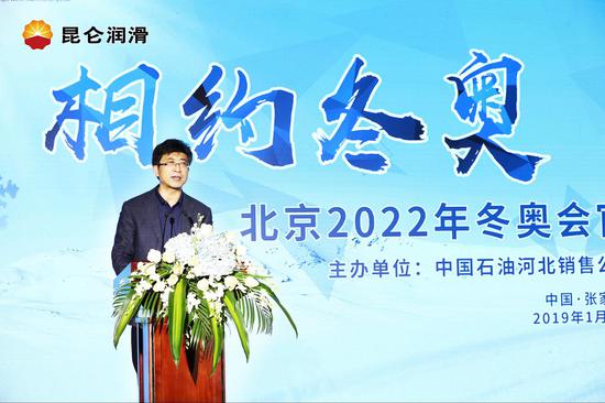 北京冬奥组委张家口运行中心副主任王波致辞