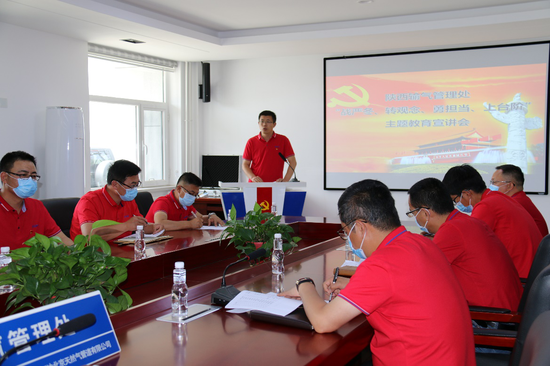 图为北京管道陕西处提质增效动员会现场