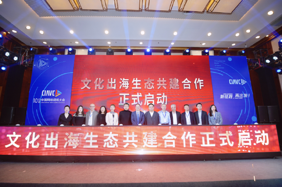 阜博集团亮相中国网络视听大会并发起产业战略联盟