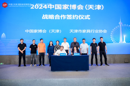 打造中国实木家具第一展！2024中国家博会（天津）战略合作签约仪式成功举行