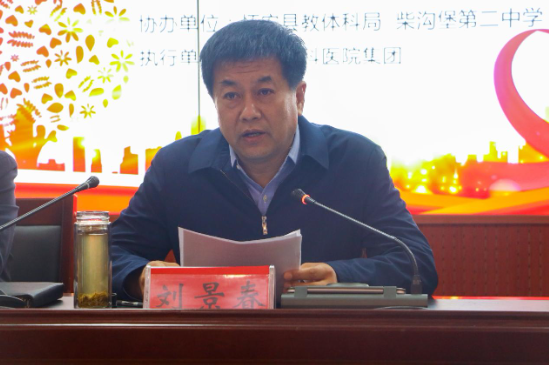 公益新足迹 为爱再出发|“侨爱心·乡村学生眼视光工程”在河北张家口启动