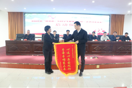 公益新足迹 为爱再出发|“侨爱心·乡村学生眼视光工程”在河北张家口启动