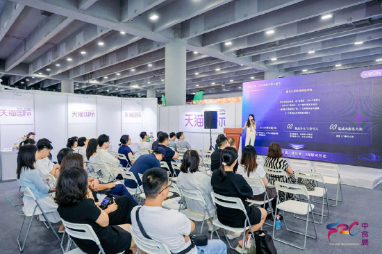 天猫国际专场商务对接会