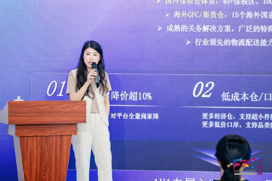 天猫国际专场商务对接会