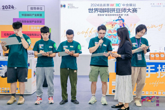 2024世界拼豆师大赛选拔赛“中食展”站暨“最佳咖啡伴侣美食”大赛