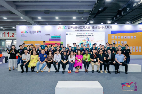 2024世界拼豆师大赛选拔赛“中食展”站暨“最佳咖啡伴侣美食”大赛