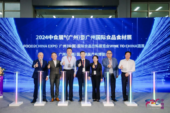 嘉宾共同启动“2024中食展（广州）暨广州国际食品食材展”