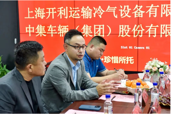 强联手，深链合丨中集车辆与圣农集团恒冰物流签署战略合作协议