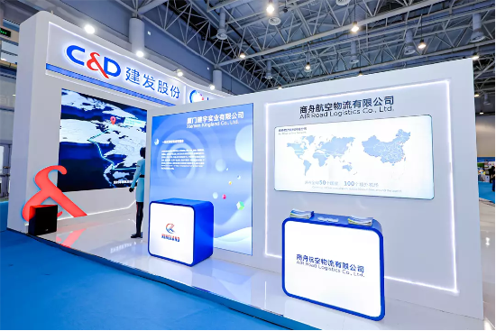 建发股份亮相2023中国国际跨境电商展