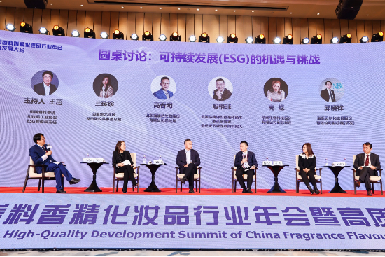 战略性重视ESG 华熙生物荣获“2023香料香精化妆品行业ESG卓越案例”