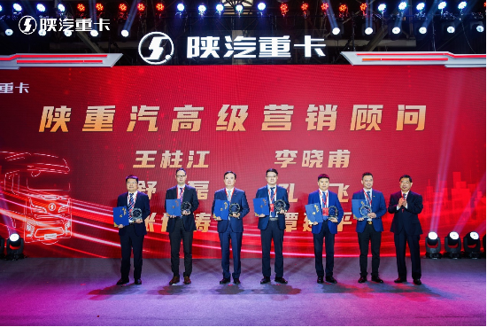 深化变革快发展 巅峰之大领未来！中集车辆与陕汽集团合作再升温！