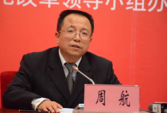 中共云南省纪律检查委员会常委、秘书长,云南省监察委员会委员周航