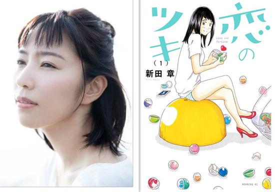 男友和小鲜肉都想要德永绘里主演恋之月
