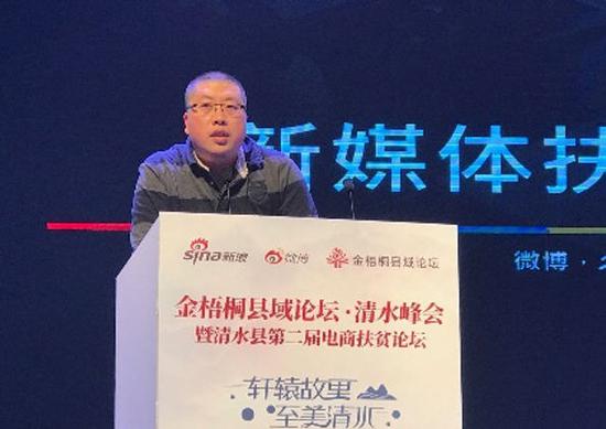 微博政府事务总监、微博三农、扶贫负责人 伞明