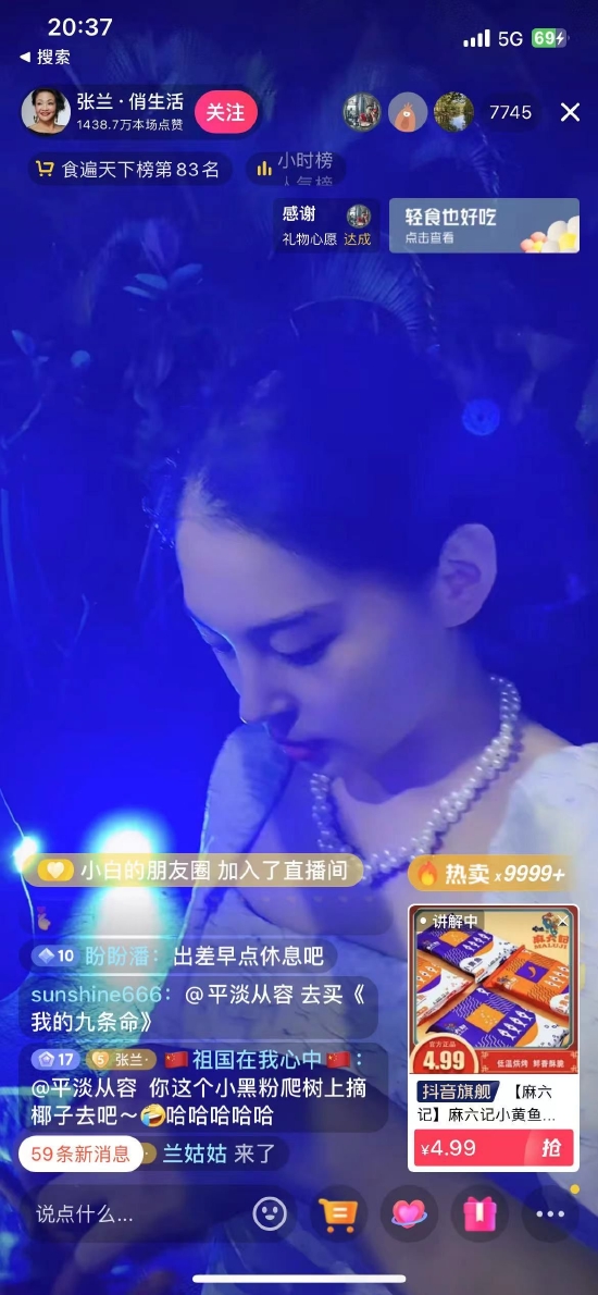 博鳌直击丨张兰边上新浪财经直播边卖酸辣粉，瞬间出了几千单