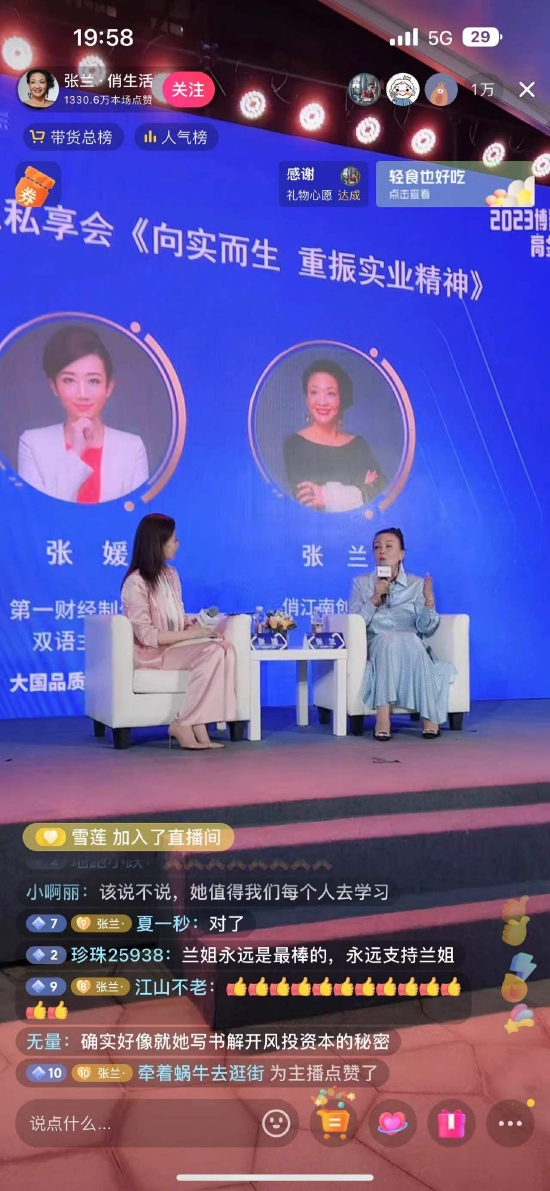 博鳌直击丨张兰边上新浪财经直播边卖酸辣粉，瞬间出了几千单