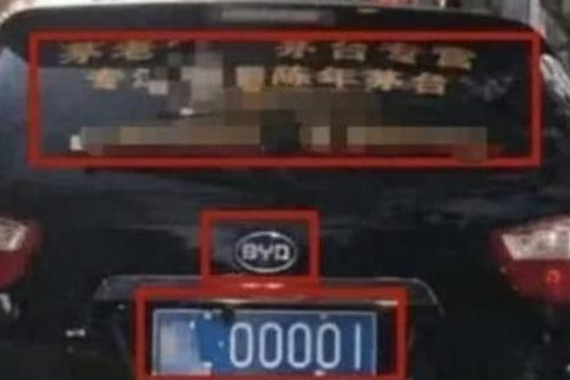 比亚迪上路被查10次，车主快崩溃，看车牌才明白是咋回事