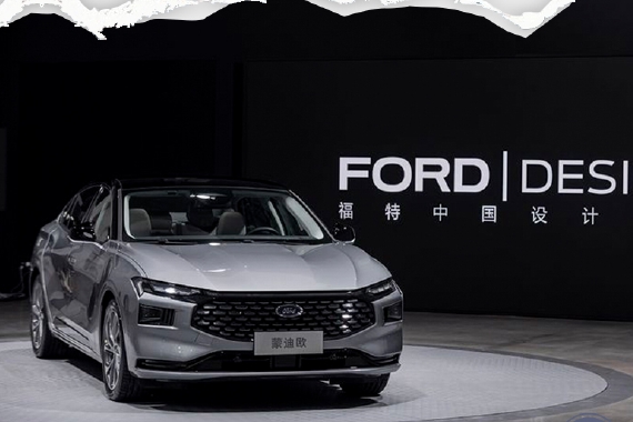 将于北京车展上市 全新蒙迪欧正式下线