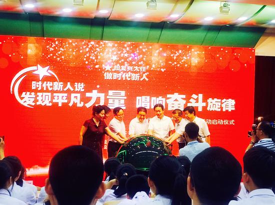 “时代新人说”大型征文活动启动仪式现场