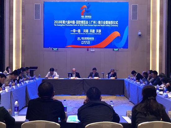 第六届中国—亚欧博览会抽签仪式现场