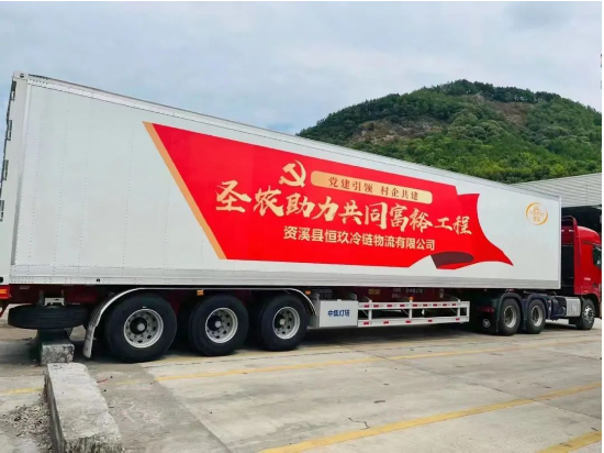 强联手，深链合丨中集车辆与圣农集团恒冰物流签署战略合作协议