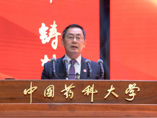 中国药科大学校党委书记戴建君讲话