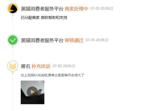 黑猫平台处理流程