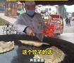 重庆厨师包巨无霸饺子迎冬至