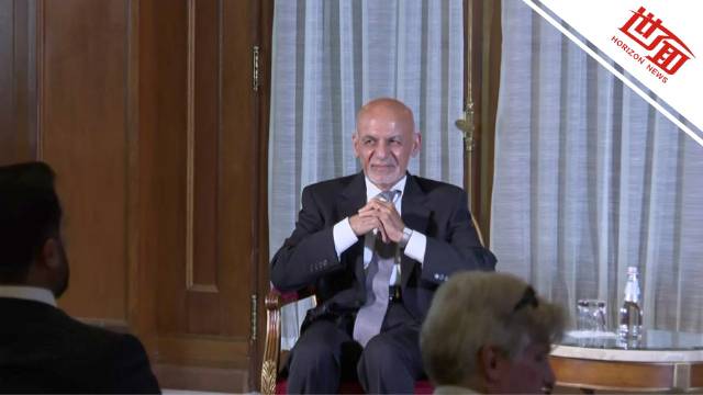 阿富汗总统出逃细节曝光