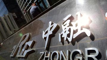 中融信托瞰金73号谜局