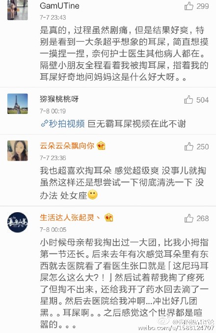 去医院洗耳朵是怎样的体验?