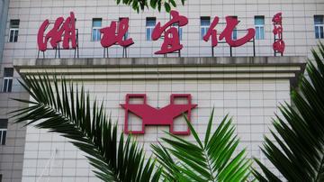 湖北宜化以酒代薪员工敢怒不敢言