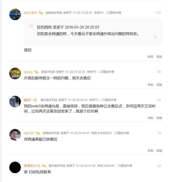 网友反馈多为全网通机型